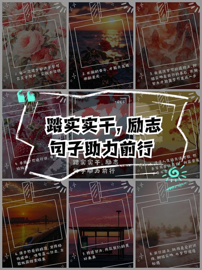 踏实做人认真做事 ,不忘初心一路前行 第1张 踏实做人认真做事 ,不忘初心一路前行 第1张