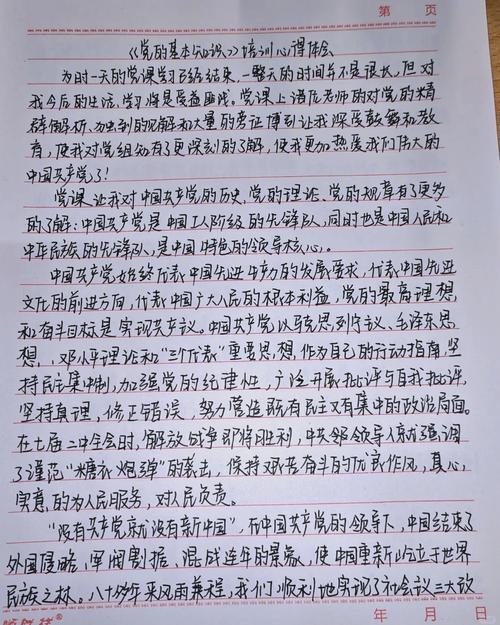 牢记初心,不忘使命,像战士一样战斗前行——读《把一切献给党》有感 第1张 牢记初心,不忘使命,像战士一样战斗前行——读《把一切献给党》有感 第1张