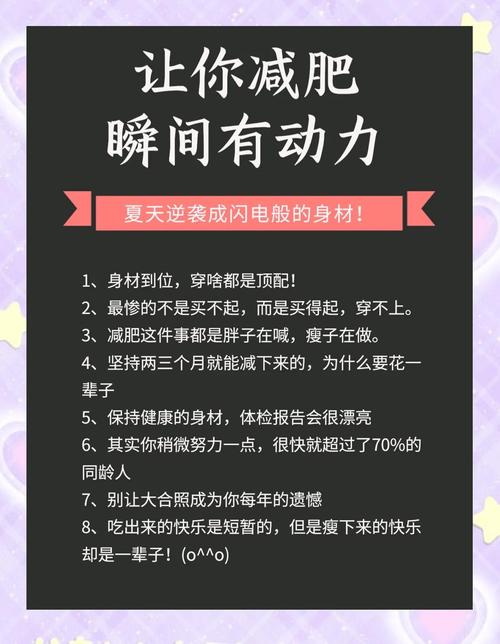10句健身减肥励志语录,总有一句能够激励你!立刻马上动起来! 第1张 10句健身减肥励志语录,总有一句能够激励你!立刻马上动起来! 第1张