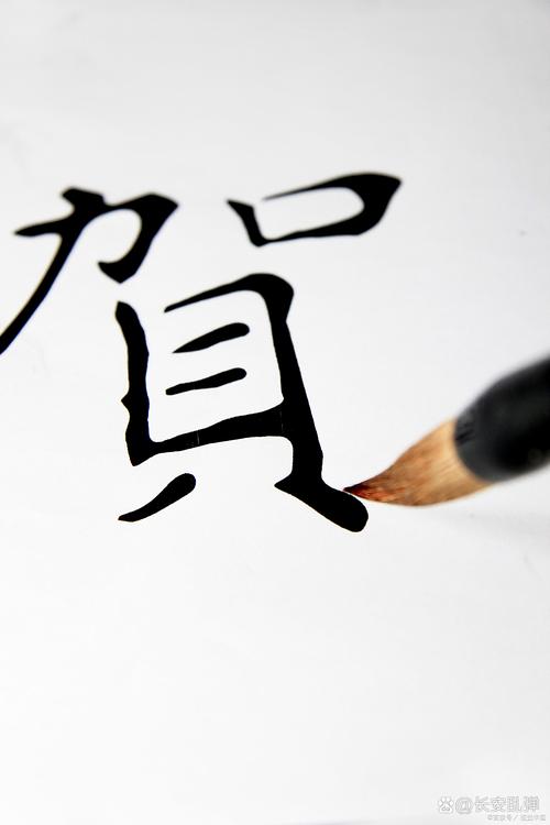 与我携手闻叔声 （打一字）  第1张