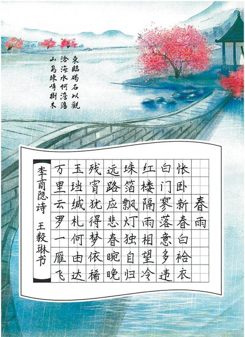 春雨润物皆上品 （打一字）  第1张