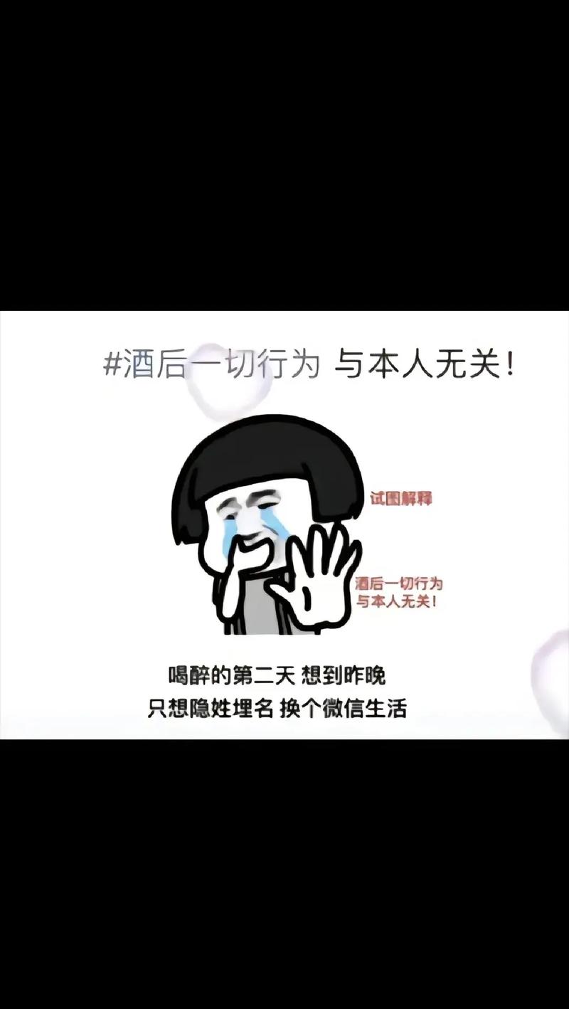 酒后吞下多半愁 （打一字）  第1张