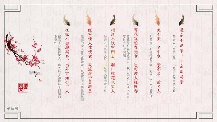 中国古典名言警句的总结《增广贤文》,读后如醍醐灌顶,终生受益 第1张 中国古典名言警句的总结《增广贤文》,读后如醍醐灌顶,终生受益 第1张