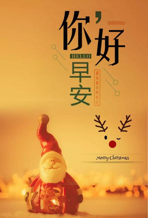 圣诞节语录,人生是甜点,烛光是浪漫,岁月是信笺,火焰是温暖 第1张 圣诞节语录,人生是甜点,烛光是浪漫,岁月是信笺,火焰是温暖 第1张