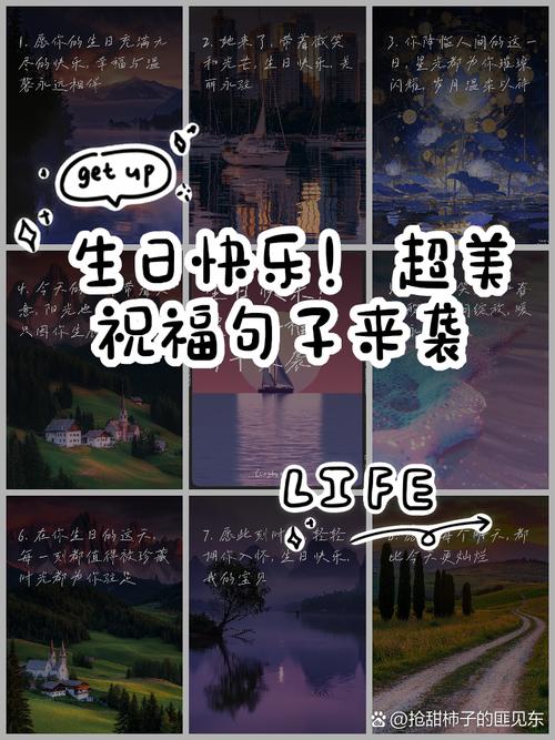 生日祝福语短句(让祝福说得简单又好听) 第1张 生日祝福语短句(让祝福说得简单又好听) 第1张