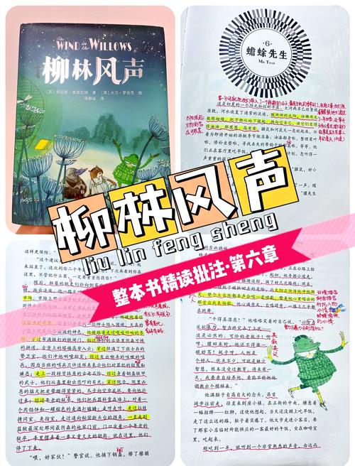 分享阅读感悟|《柳林风声》——一本热销的童话故事书 第1张 分享阅读感悟|《柳林风声》——一本热销的童话故事书 第1张