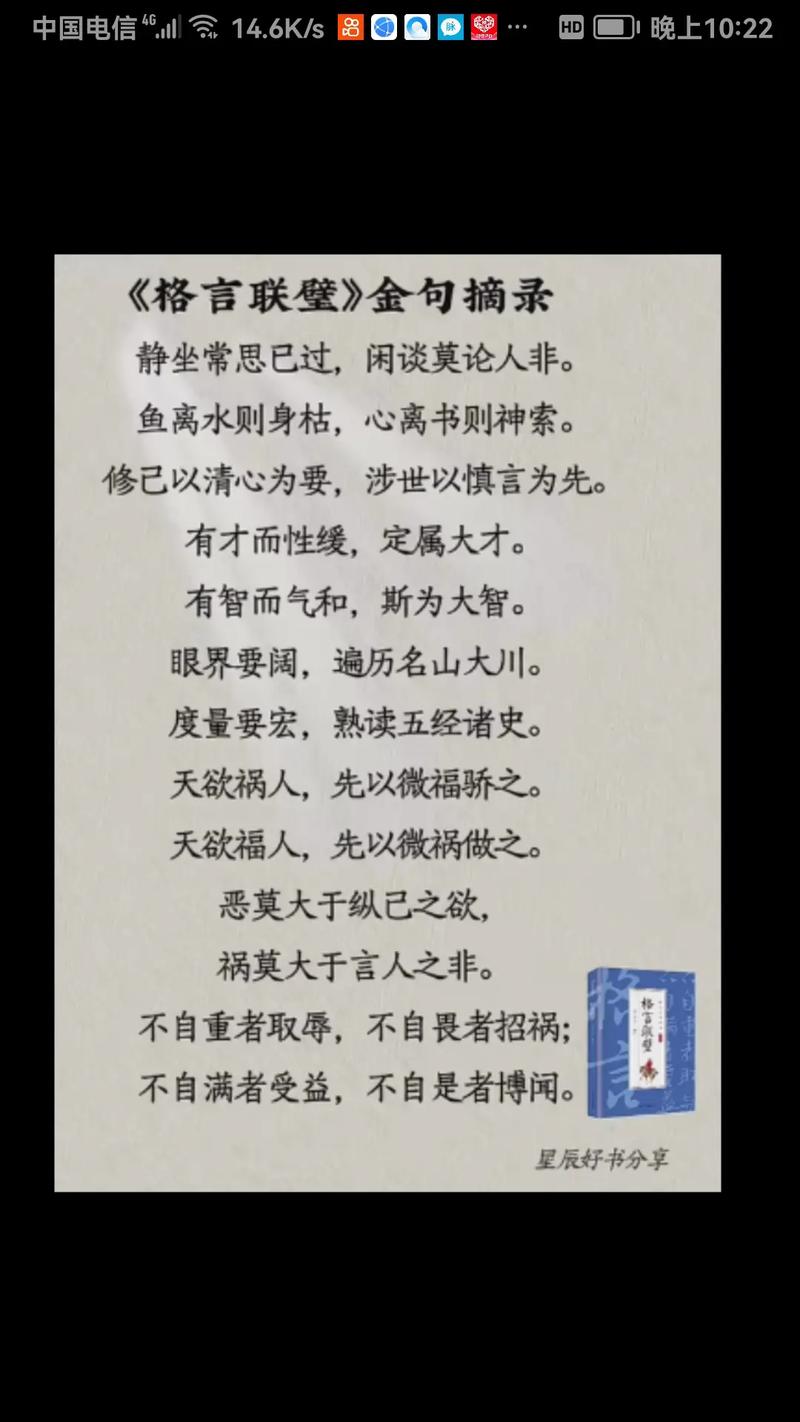 《格言联璧》:俭则约,约则百善俱兴 第1张 《格言联璧》:俭则约,约则百善俱兴 第1张