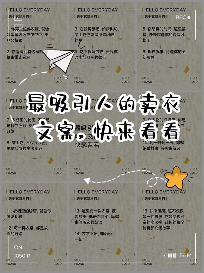 2022年3月童装店朋友圈超甜实用文案丨春装上新惊艳集美们的文案  第1张