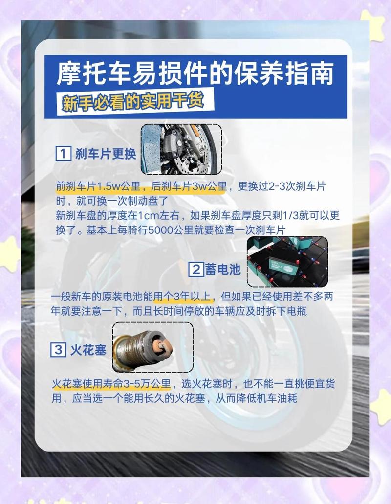 十年老骑士跟你说说:摩托车保养怎么样最合理 第1张 十年老骑士跟你说说:摩托车保养怎么样最合理 第1张