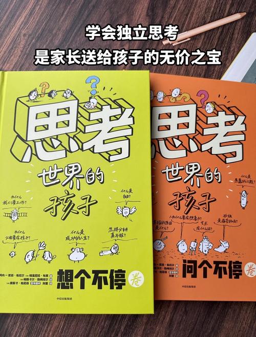 培养孩子的问题意识，学贵有疑！  第1张