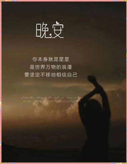 2019最新励志晚安心语,短小精辟,送给迷茫消极的你! 第1张 2019最新励志晚安心语,短小精辟,送给迷茫消极的你! 第1张