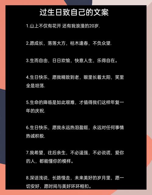 高级而且不落俗套的生日祝福文案  第1张