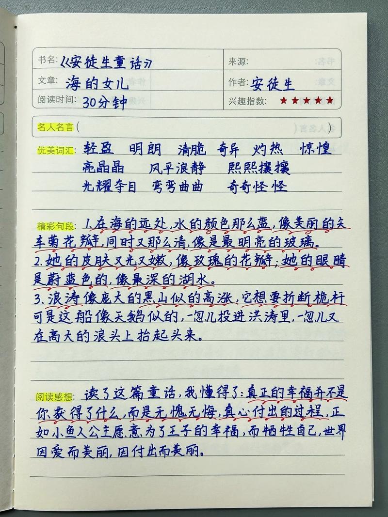 【荐读】我的读书笔记摘录（2）  第1张