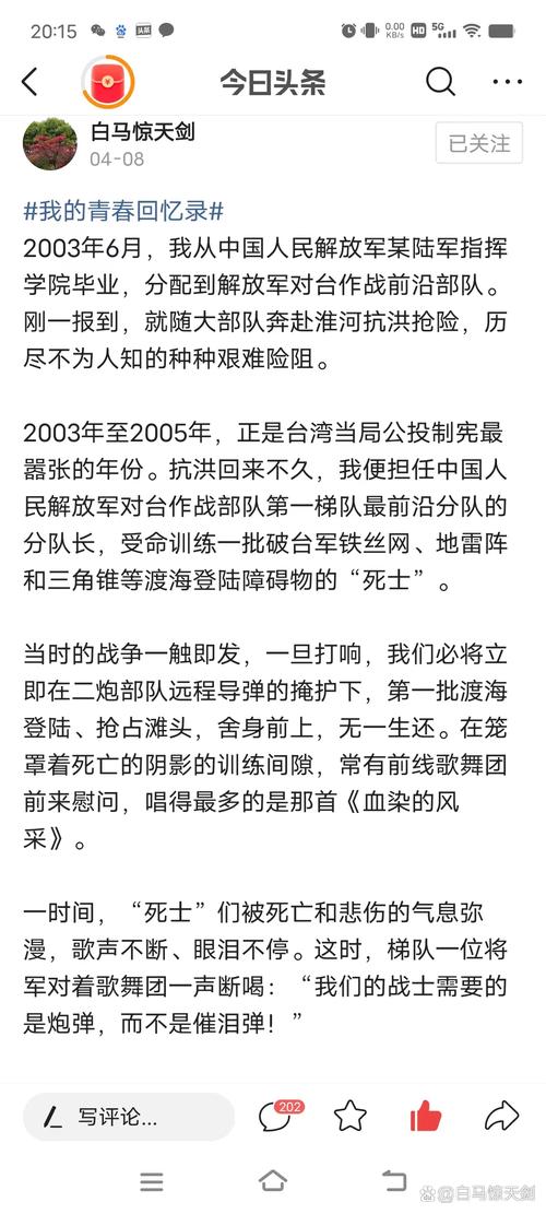 一位老兵的“军旅感悟” 第1张 一位老兵的“军旅感悟” 第1张