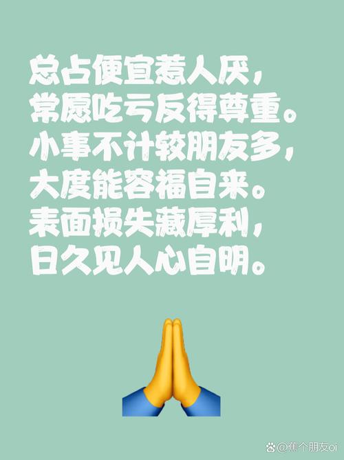 团队之道② 利人也是利己,吃亏也是攒福。 第1张 团队之道② 利人也是利己,吃亏也是攒福。 第1张