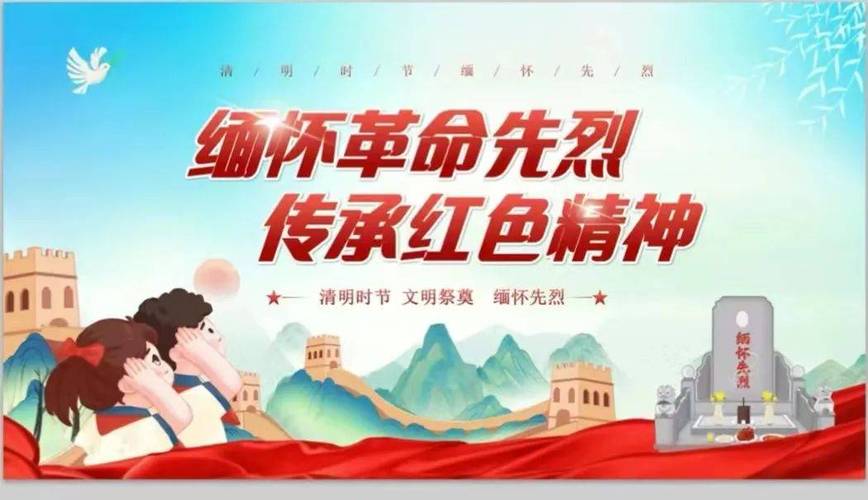 传承红色基因 弘扬革命精神 第1张 传承红色基因 弘扬革命精神 第1张