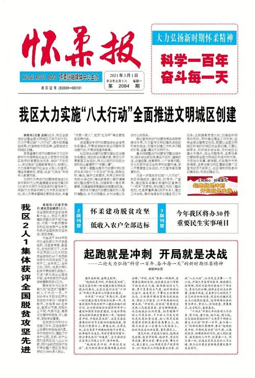 起跑就是冲刺，开局即是决战，细数基层43条“徐氏口号”  第1张