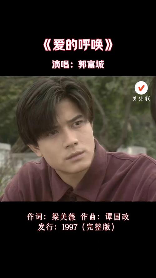 港乐:一场「被爱与回应」的旅途,来自郭富城的四首经典 第1张 港乐:一场「被爱与回应」的旅途,来自郭富城的四首经典 第1张
