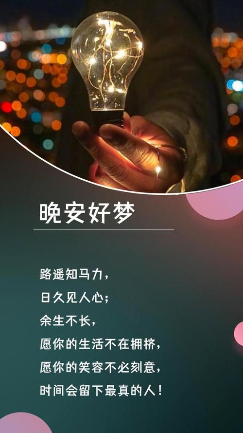 励志晚安语录 励志晚安心语 第1张 励志晚安语录 励志晚安心语 第1张