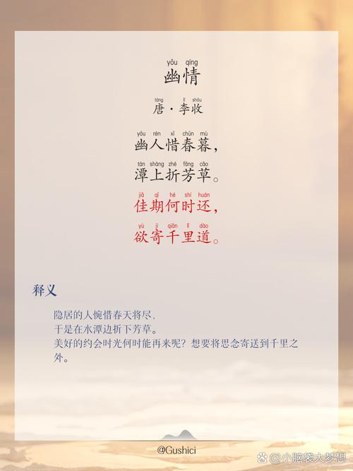 入我相思门，知我相思苦。5首情书诗词，令人魂牵梦绕，凄清感人  第1张