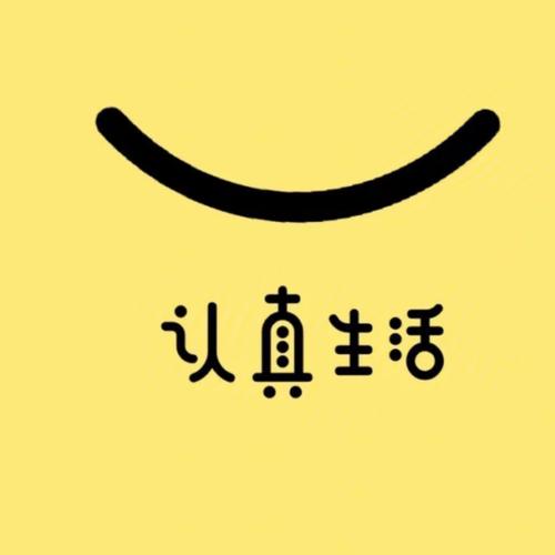 始终不够好 （打三字生活用品）  第1张