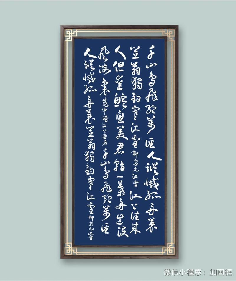 江边曰照盛世下 （打一字）  第1张