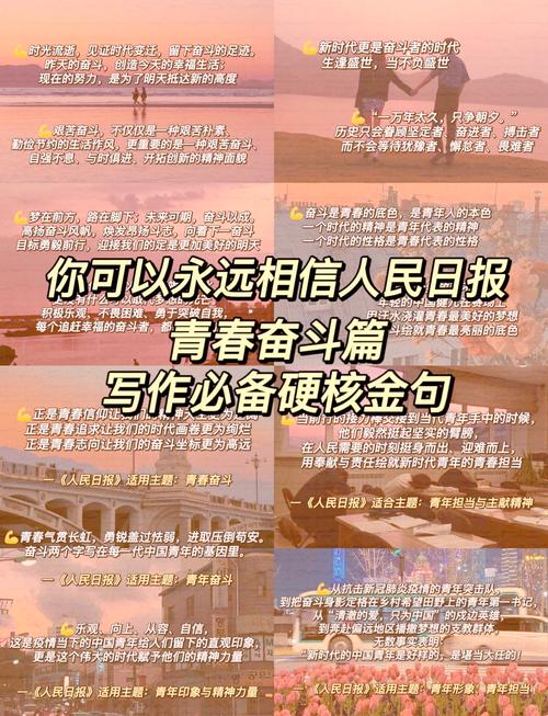 青春热血，磨砺奉献的基石  第1张