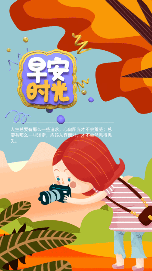 朋友圈里的精致句子：没有动态的日子都在认真的生活  第1张