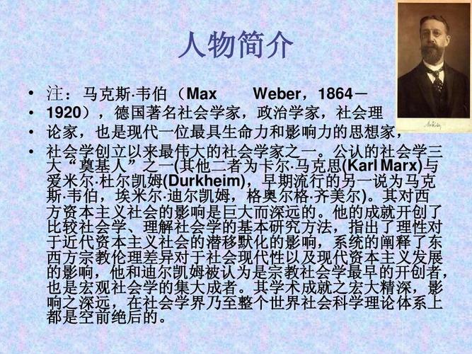 《走出迷茫,拥抱光明:马克斯韦伯名言引领我们砥砺前行》 第1张 《走出迷茫,拥抱光明:马克斯韦伯名言引领我们砥砺前行》 第1张