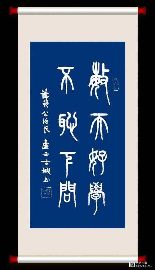 【中国名言】敏而好学,不耻下问 第1张 【中国名言】敏而好学,不耻下问 第1张