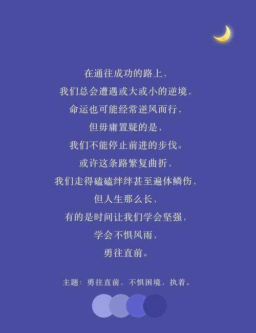 2020挑一句话送给自己，人生起起落落，拍拍灰尘继续勇往直前  第1张
