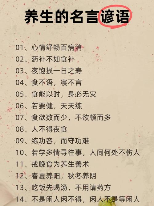 8句不生病的养生金句,都是名医总结!记住了就不生病、少生病! 第1张 8句不生病的养生金句,都是名医总结!记住了就不生病、少生病! 第1张