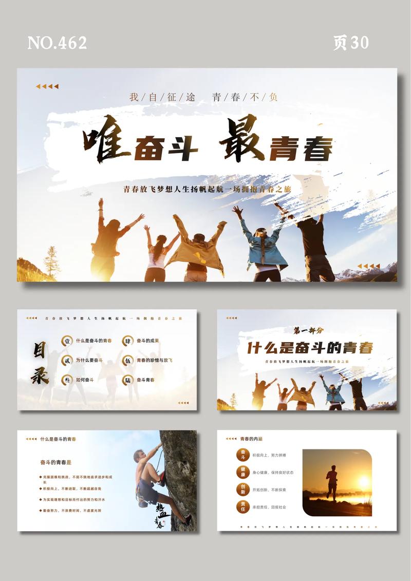 青春逢盛世,奋斗正当时 第1张 青春逢盛世,奋斗正当时 第1张
