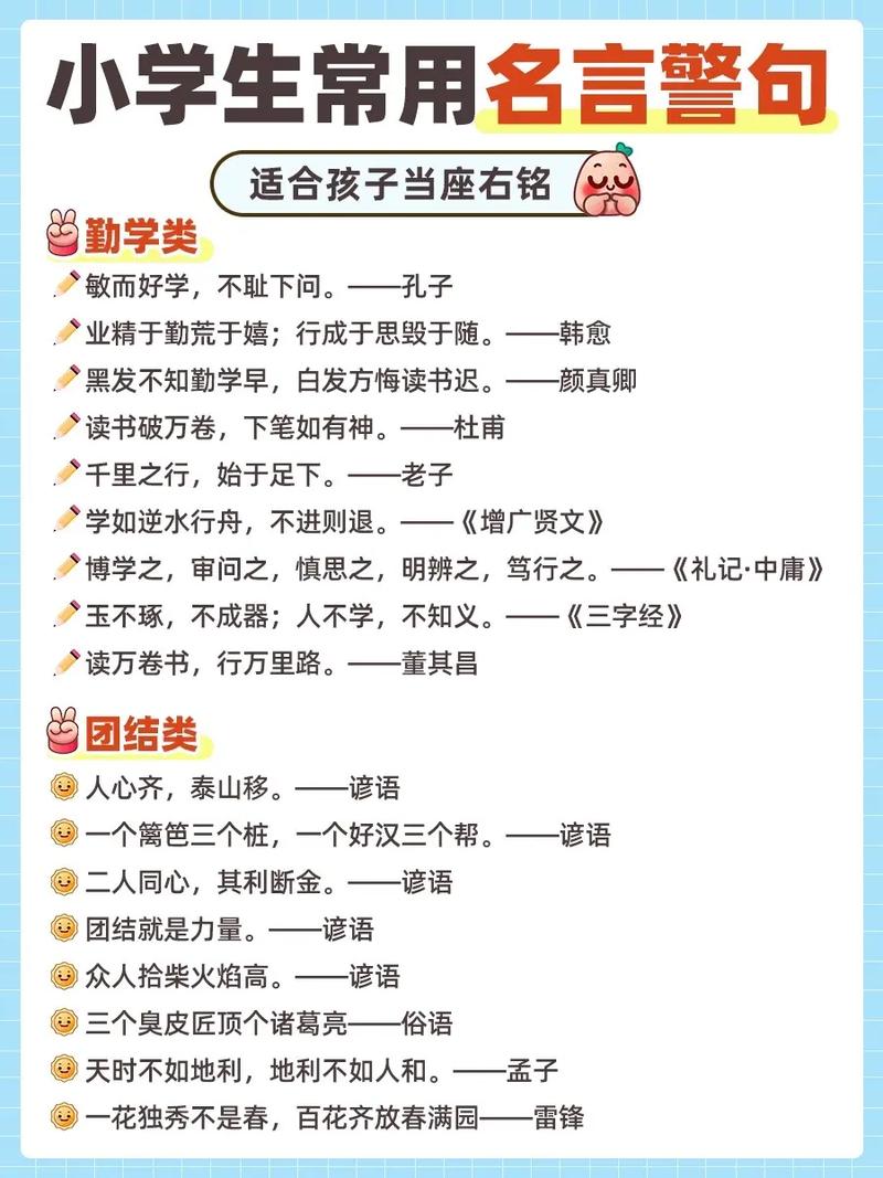 句句真理,适合用于当做座右铭的名人名言 第1张 句句真理,适合用于当做座右铭的名人名言 第1张