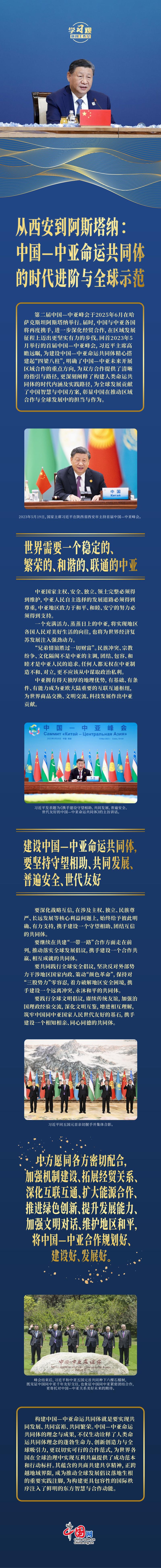 每日一词∣中非命运共同体 China-Africa community with a shared future 第1张 每日一词∣中非命运共同体 China-Africa community with a shared future 第1张