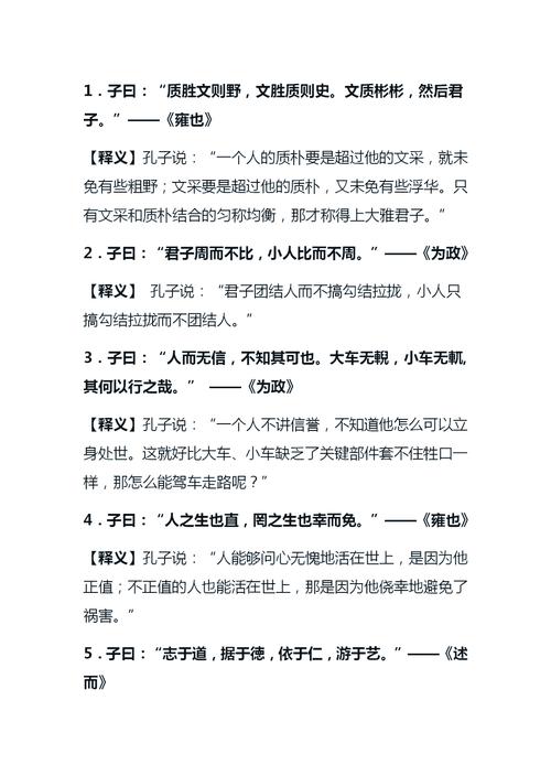 “君子儒”的性格特质与为学进路 第1张 “君子儒”的性格特质与为学进路 第1张