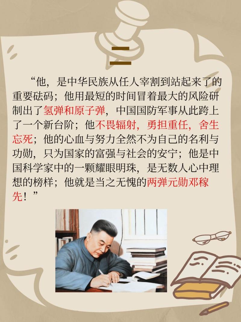 两弹一星元勋们的名言，彰显其爱国热情，学术修养与朴素作风  第1张