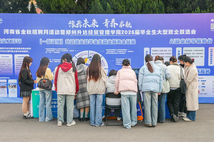 直击招聘现场的“冷”与“热”！来自河南高校毕业生巡回招聘会新乡专场的报道  第1张