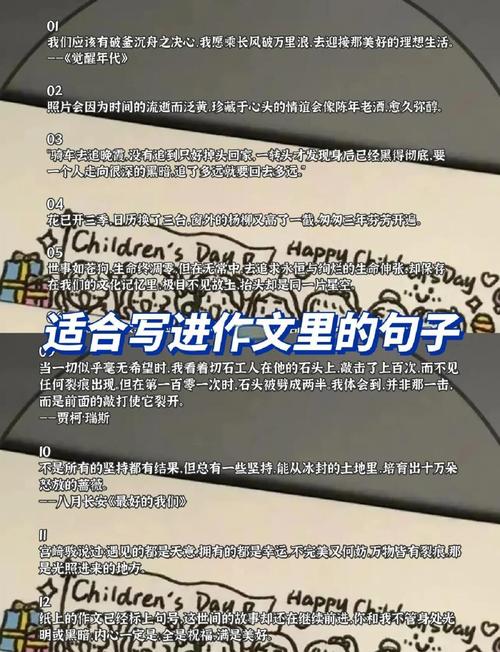 30 写作金句(50组 过渡、框架标题 收藏备用) 第1张 30 写作金句(50组 过渡、框架标题 收藏备用) 第1张