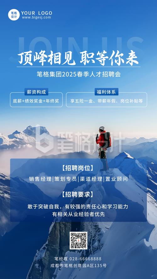 招聘会的价值观  第1张