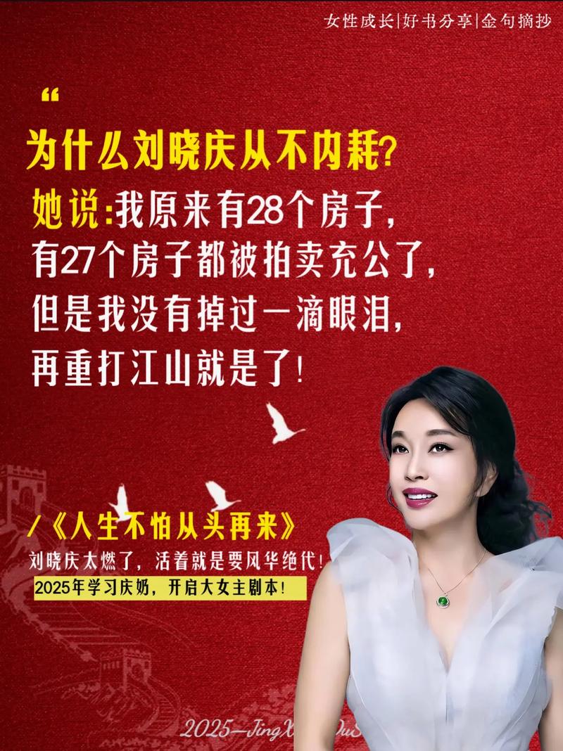 刘晓庆老师经典名言语录160篇  第1张