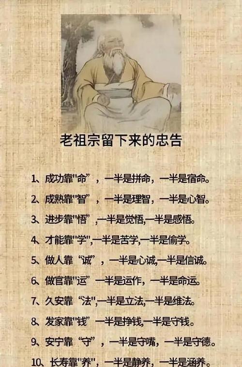 老人言:这18句话一定要记住 第1张 老人言:这18句话一定要记住 第1张