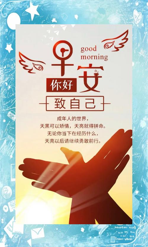 心灵鸡汤之正能量励志语录,激励人努力上进的话 第1张 心灵鸡汤之正能量励志语录,激励人努力上进的话 第1张