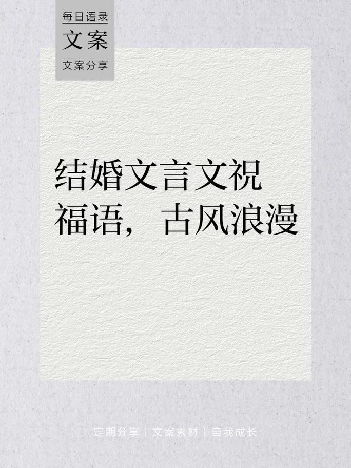 诗经里的新人浪漫婚誓，有祝福，有承诺，有责任  第1张