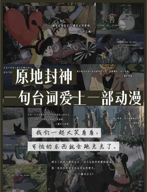 14部动画电影中的经典名句很治愈人心,送给焦虑的你 第1张 14部动画电影中的经典名句很治愈人心,送给焦虑的你 第1张