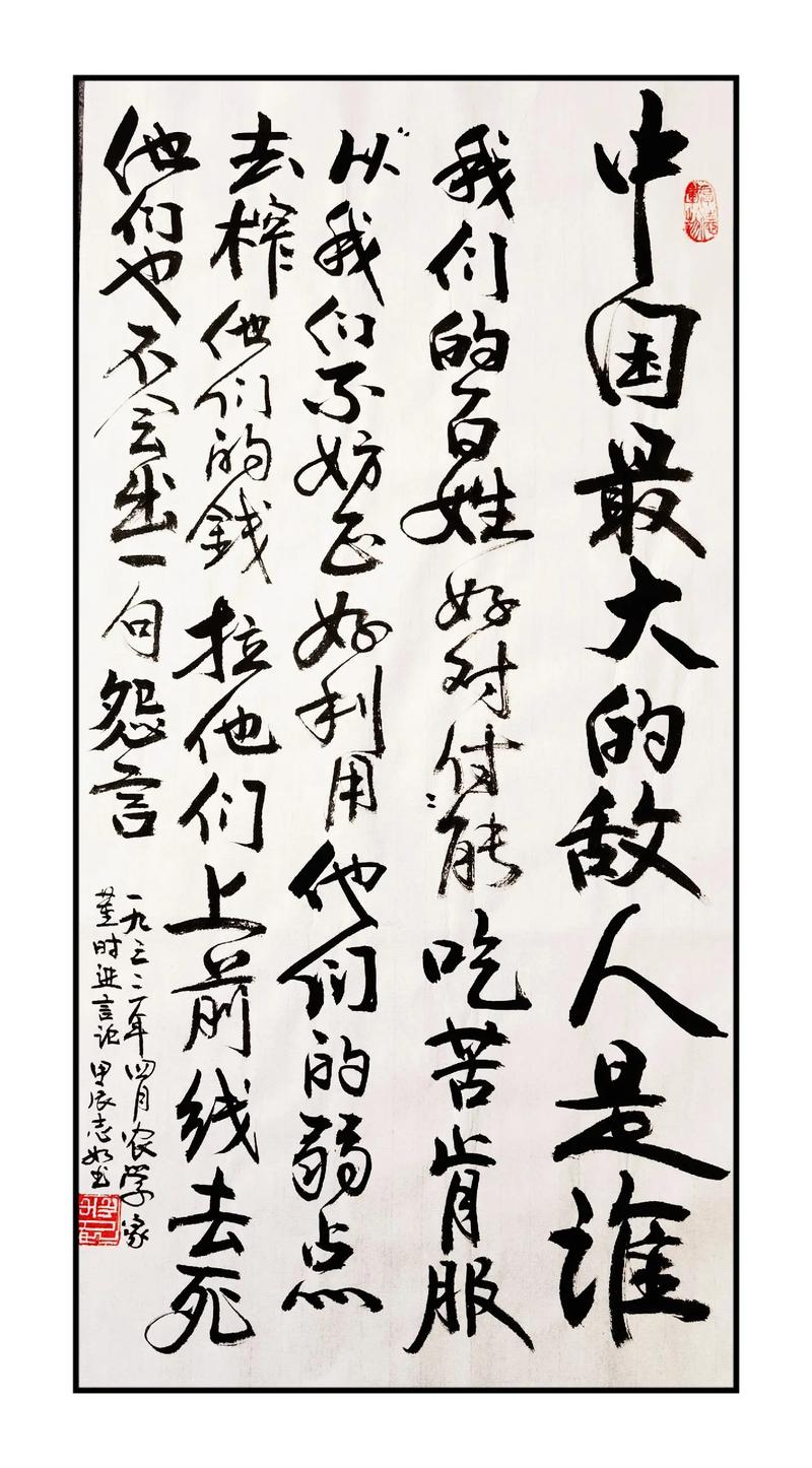 蔡建军:敢讲真话是美德 第1张 蔡建军:敢讲真话是美德 第1张