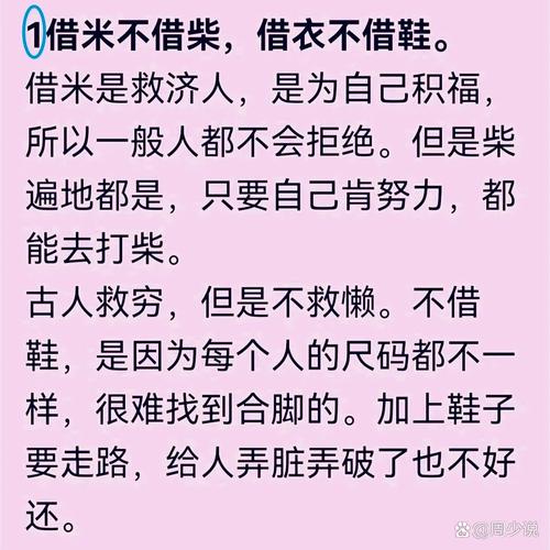 流传千年的50句老人言,都是大智慧! 第1张 流传千年的50句老人言,都是大智慧! 第1张
