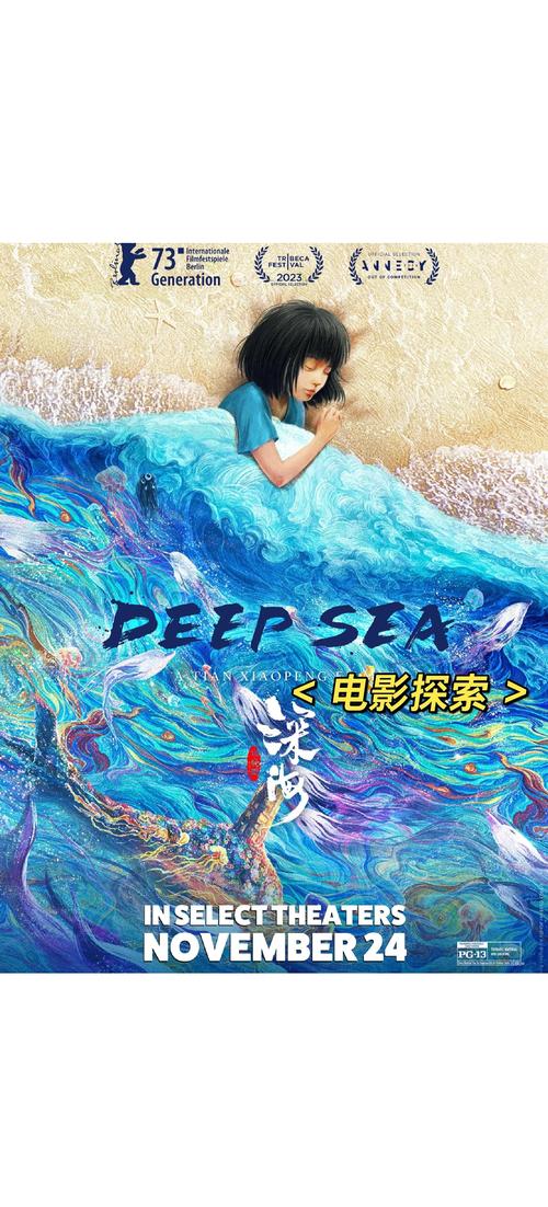 《深海》电影台词语录 第1张 《深海》电影台词语录 第1张