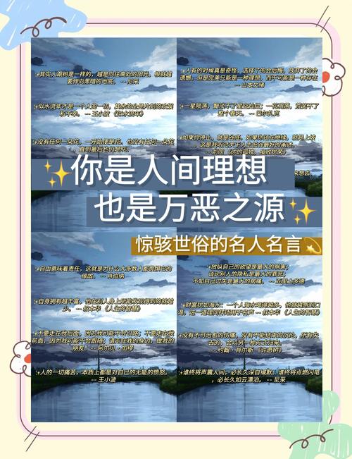 探寻智者的珍珠:小众名人名言系列,启迪心灵的智慧金言! 第1张 探寻智者的珍珠:小众名人名言系列,启迪心灵的智慧金言! 第1张