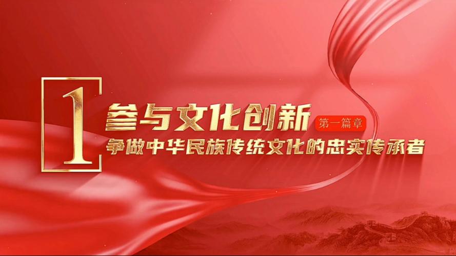 做优秀传统文化传承者 文化“两创”先行者 第1张 做优秀传统文化传承者 文化“两创”先行者 第1张